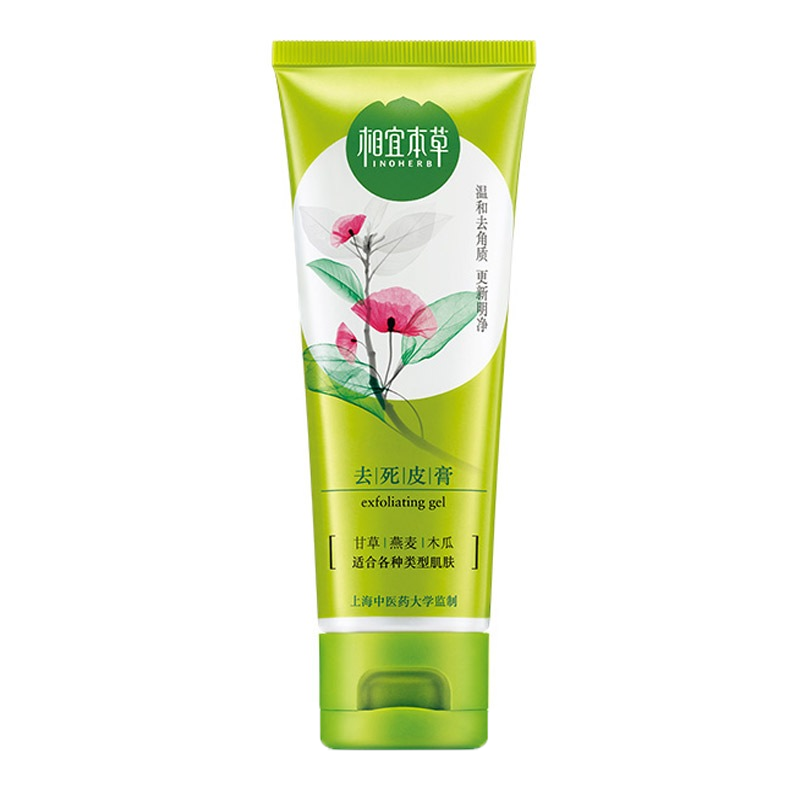 相宜本草 洁面去角质洗面奶