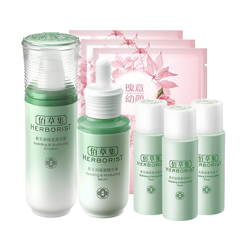 佰草集 保湿滋养护肤套装