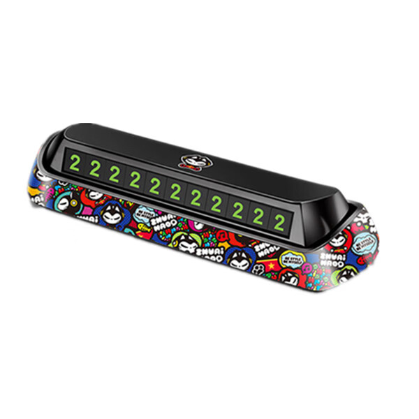 拽猫双号码临时停车牌