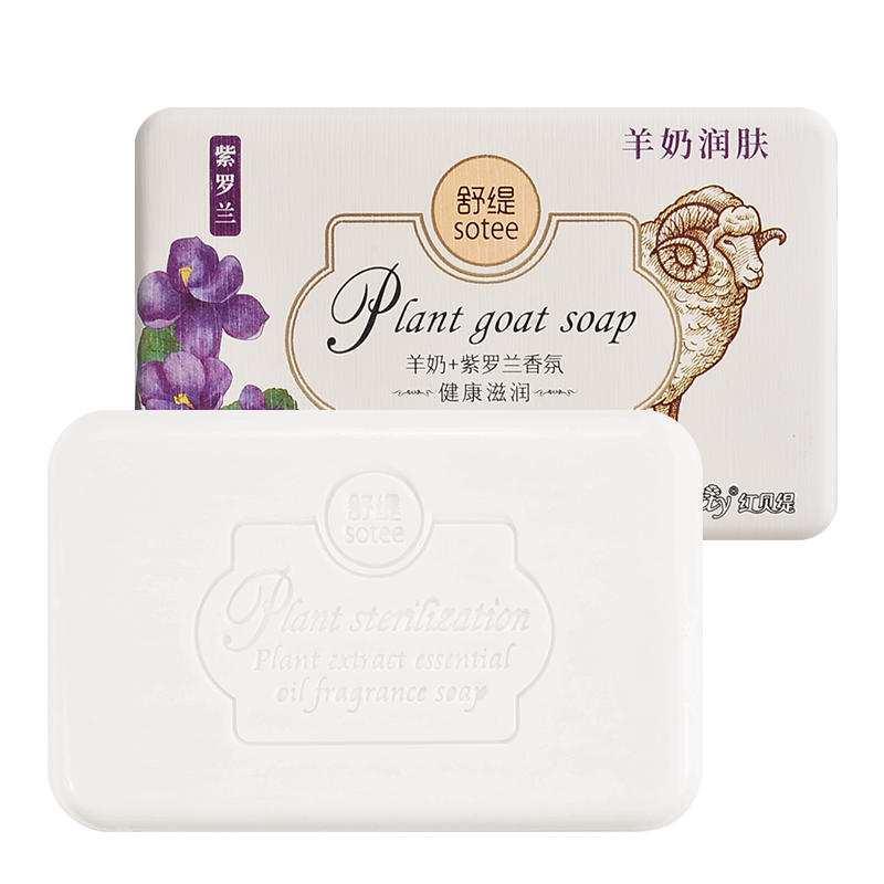 红贝缇 紫罗兰羊奶香皂