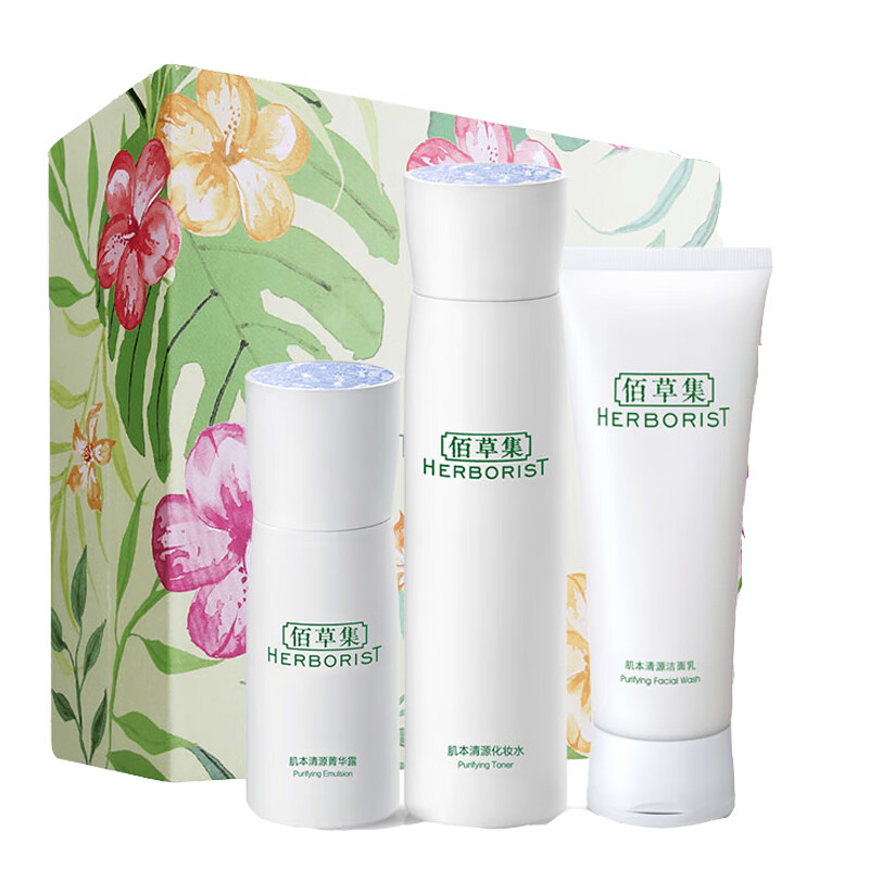 佰草集 温和补水护肤品套装