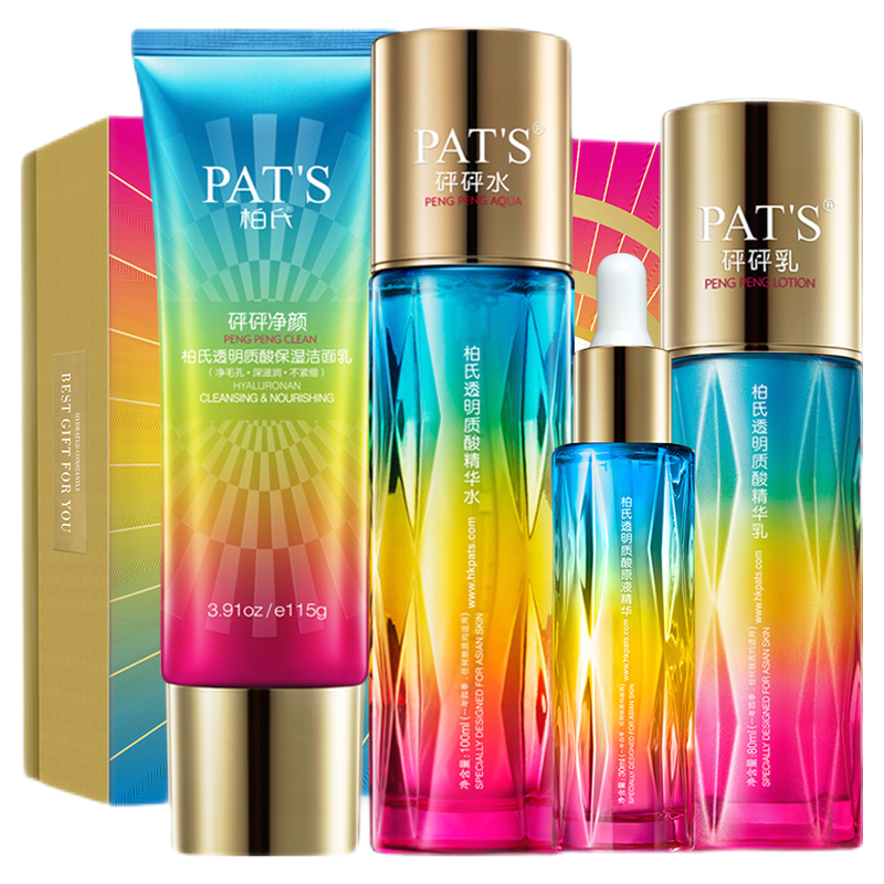 柏氏 深层滋养护肤套装