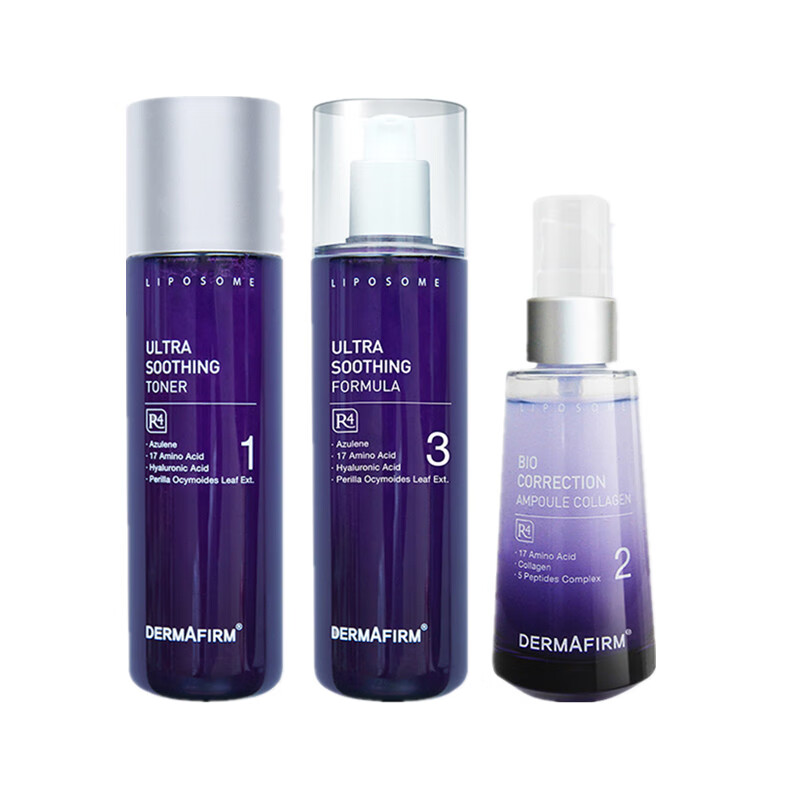 德妃 紫苏水乳精华套装