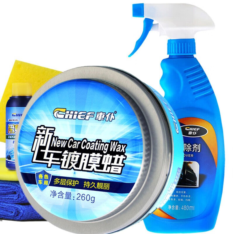 车仆 铁粉 清除剂