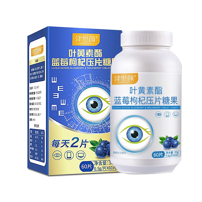 津世颜 叶黄素酯蓝莓枸杞咀嚼片