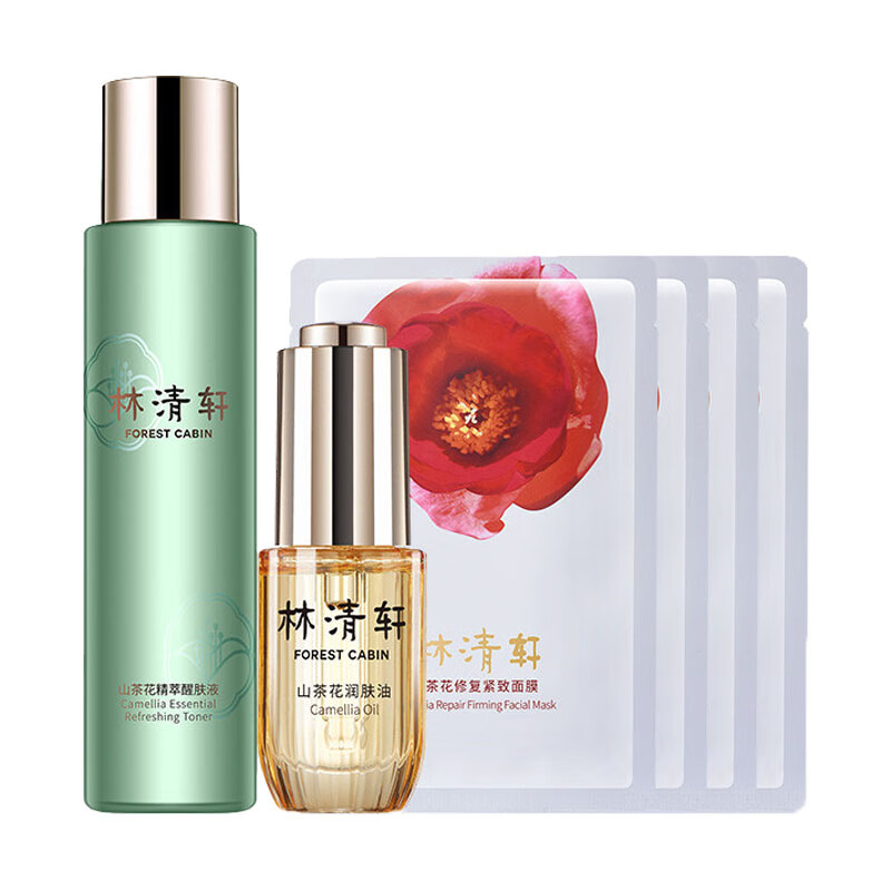 林清轩 精萃醒肤液润肤护肤套装