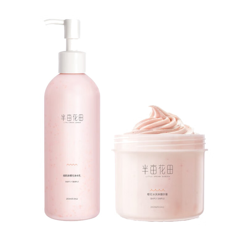 半亩花田 焕亮身体护理套装