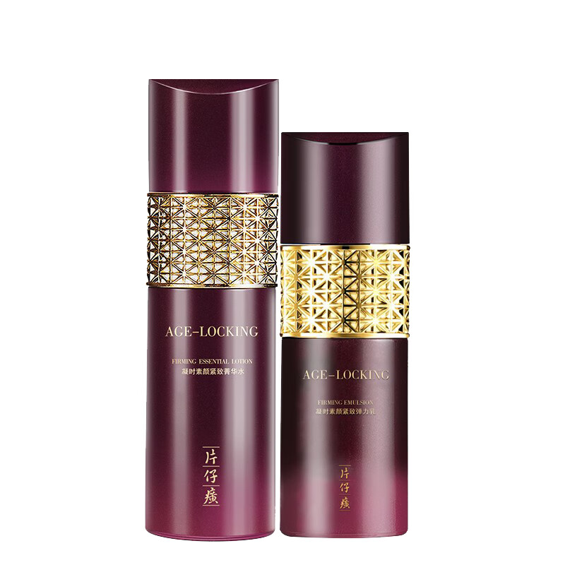 片仔癀 提拉紧致护肤套装