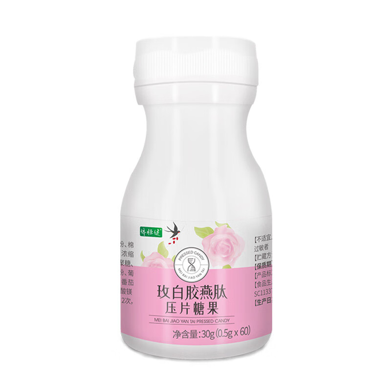 体恒健 玫白胶燕双肽压片糖果