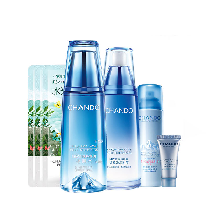 自然堂 雪域精粹护肤套装