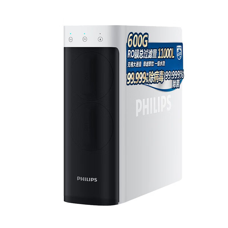 飞利浦 漏水监测 净水器