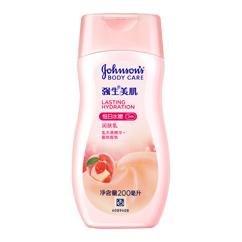 强生 荷荷巴油 身体乳