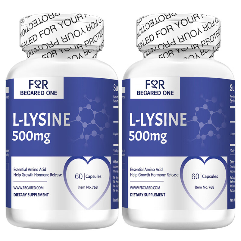 FBO 青少年 赖氨酸胶囊