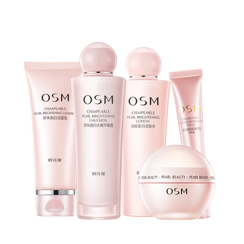 欧诗漫 美白补水保湿套装