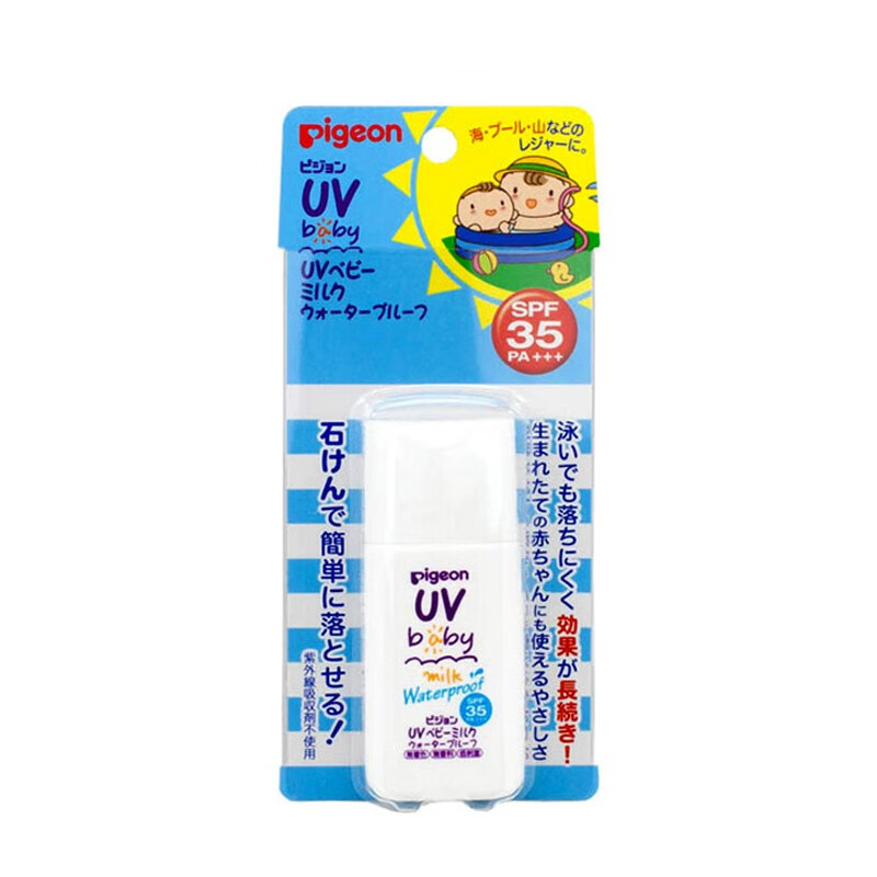 贝亲水感透气婴儿防晒用品