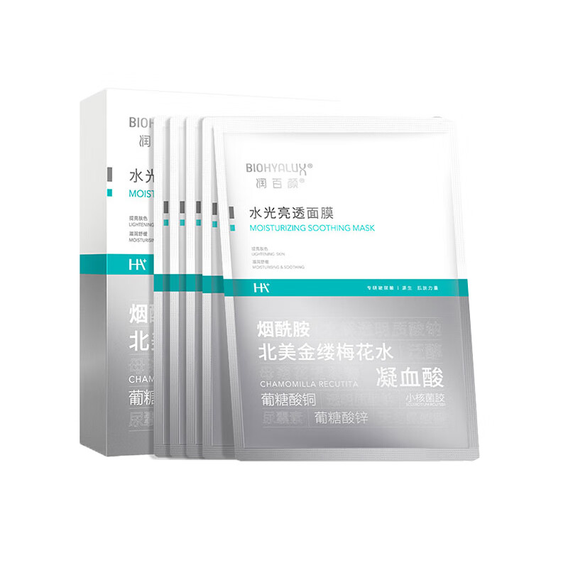 润百颜 保湿亮肤紧致 面膜