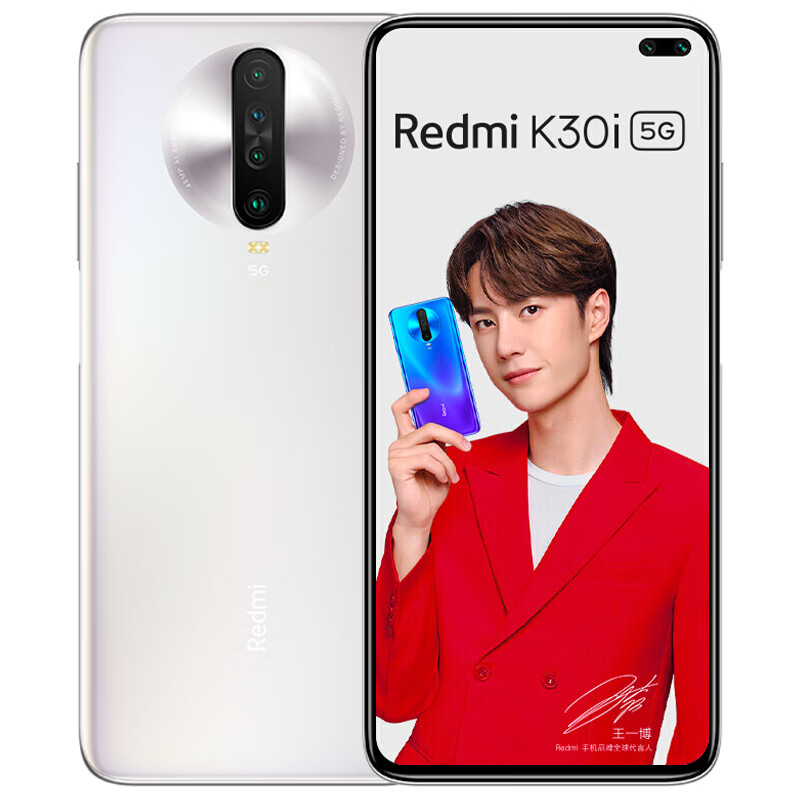 Redmi K30i 四摄手机