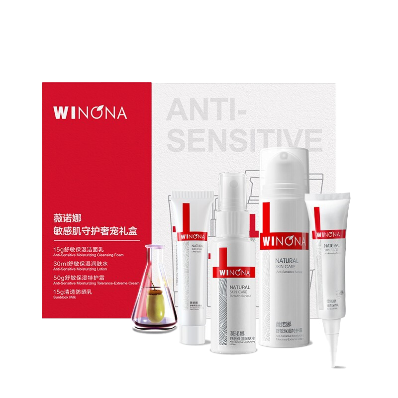 薇诺娜 修护维稳 护肤套装