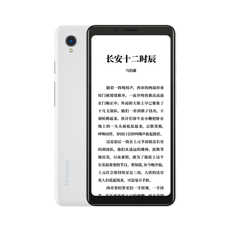 海信 护眼水墨屏阅读手机