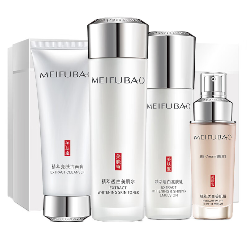 美肤宝 水感透白护肤套装