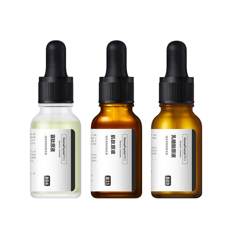 HFP 祛痘提亮面部精华