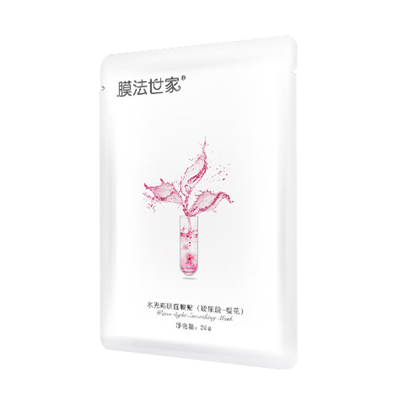 膜法世家 水光保湿亮肤 面膜