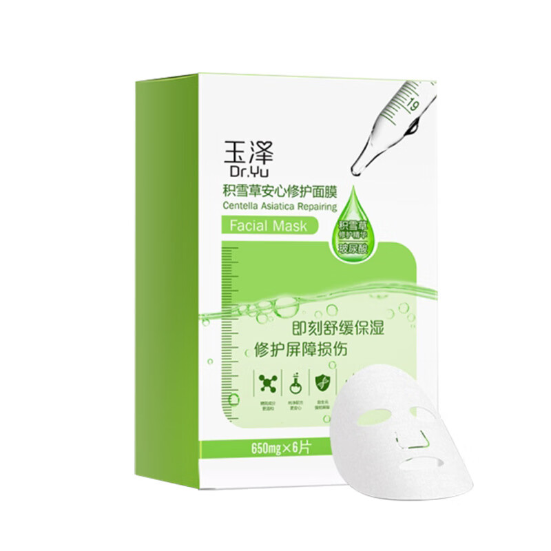 玉泽 舒缓修护面膜