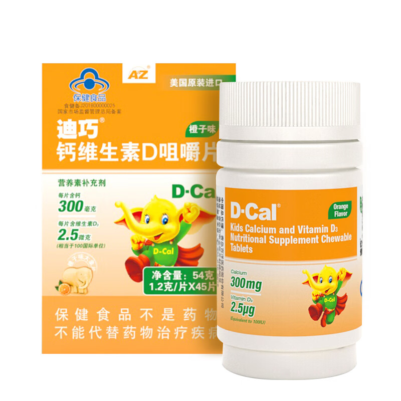 迪巧橙子味维生素咀嚼片