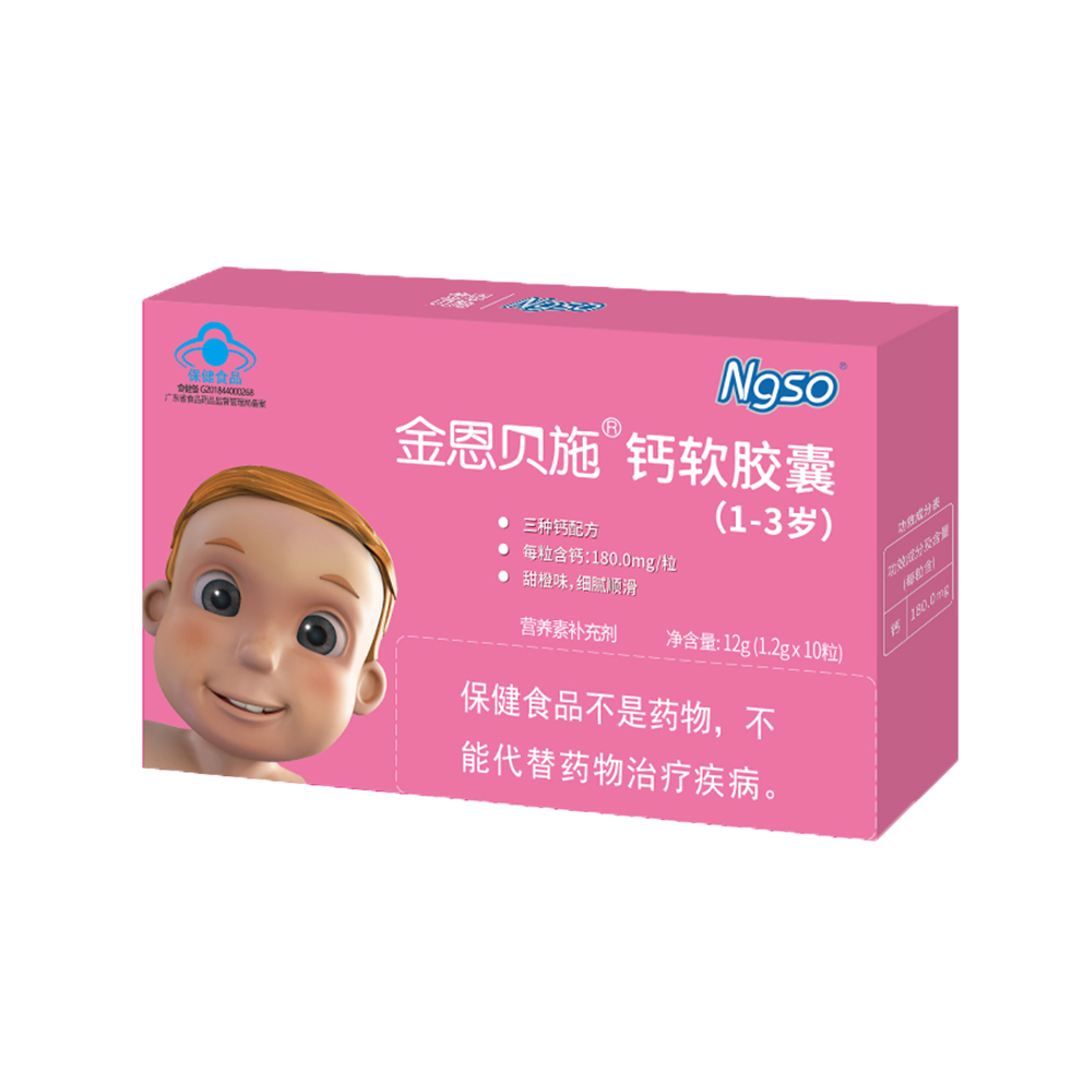 金恩贝施 易吸收宝宝钙软胶囊