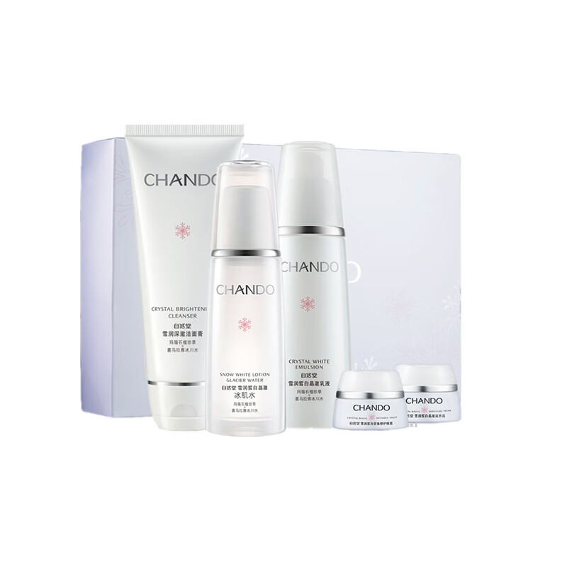 自然堂 雪润皙白 护肤套装