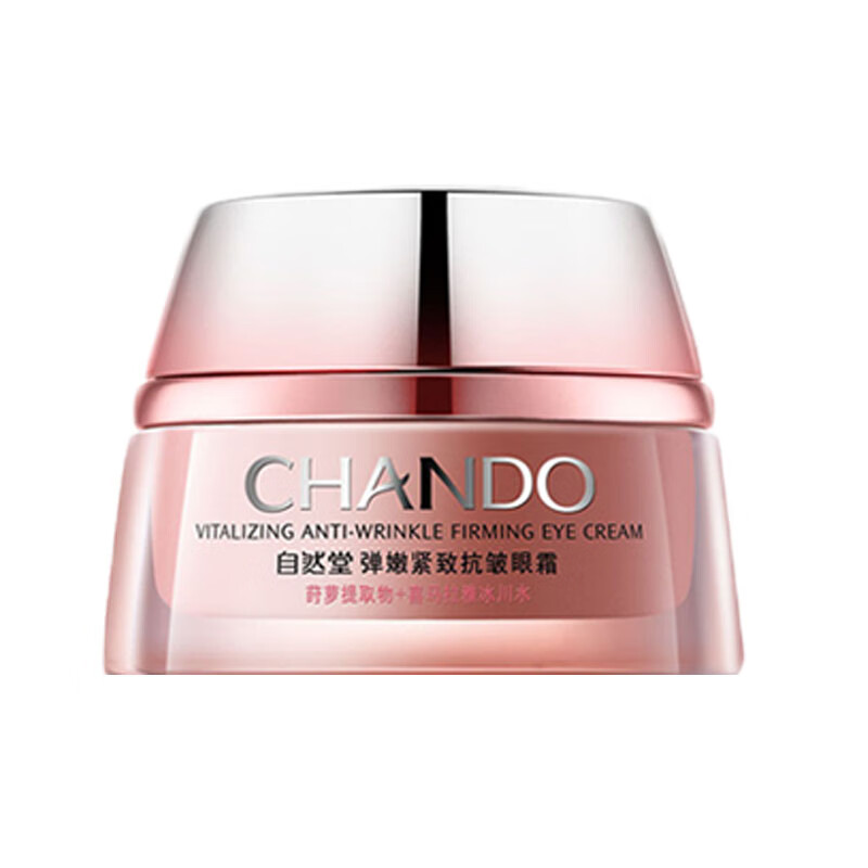 自然堂 提拉紧致 眼霜