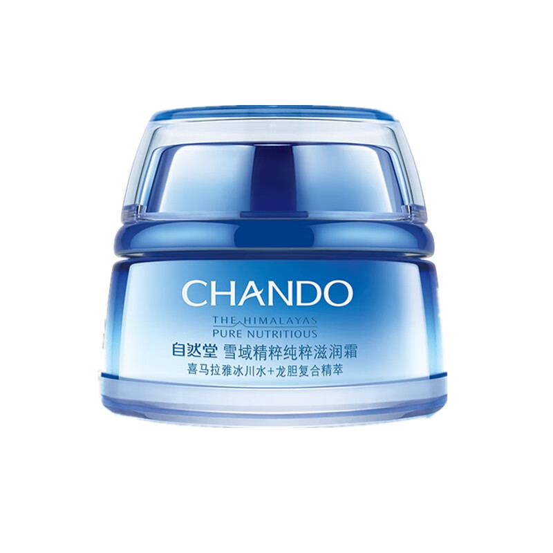 自然堂 雪域精粹 面霜