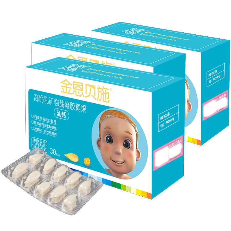金恩贝施 进口钙片
