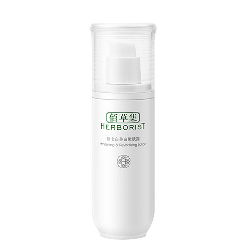 佰草集 美白嫩肤露