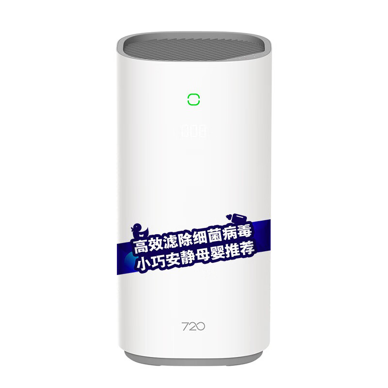 华为 全效杀菌 空气净化器