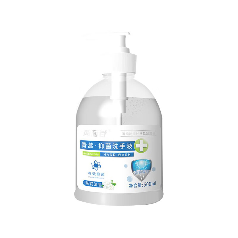 两面针 免洗家用洗手液