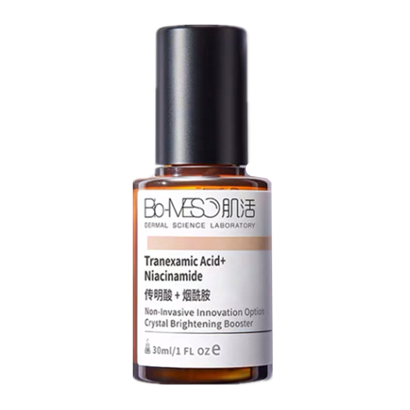 BM 烟酰胺面部精华液