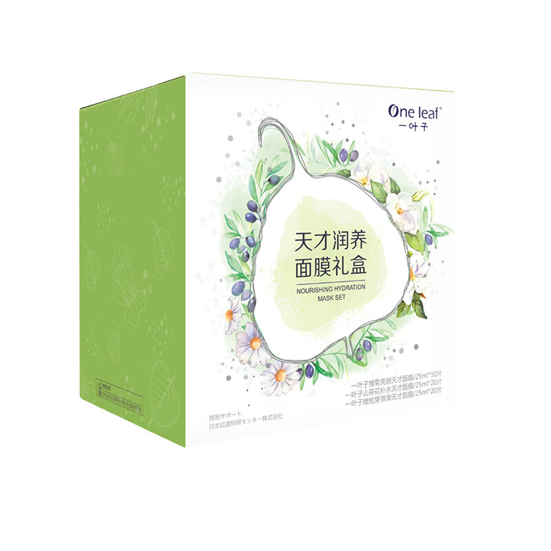 一叶子 嫩肤紧致提亮面膜