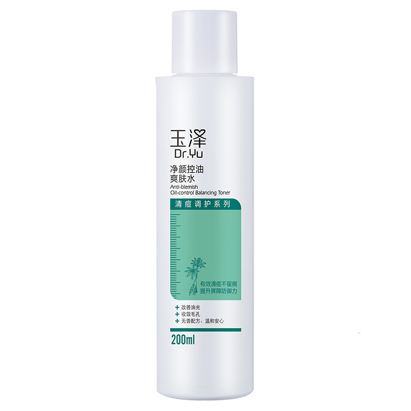 玉泽 温和配方 爽肤水