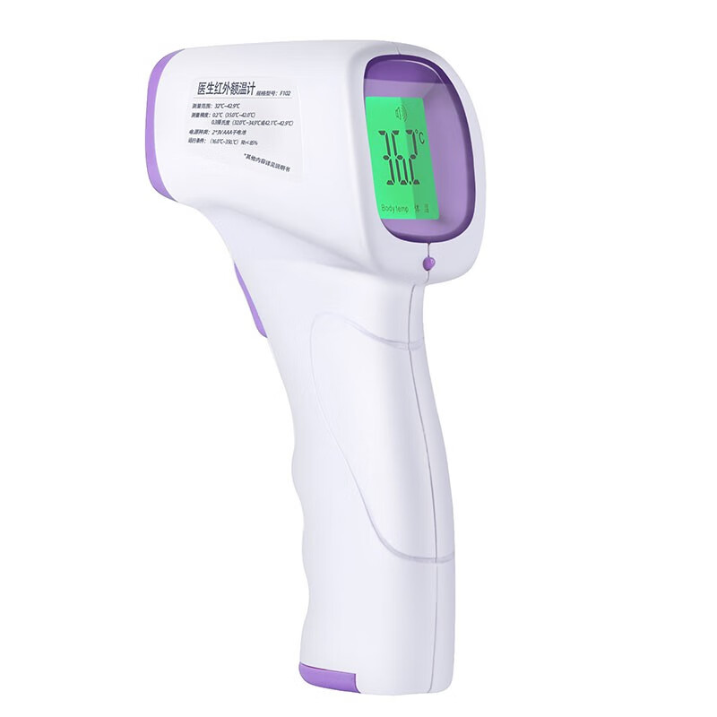 善林家用电子额温枪
