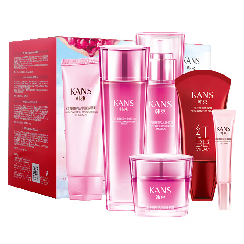 韩束 改善暗沉 护肤套装