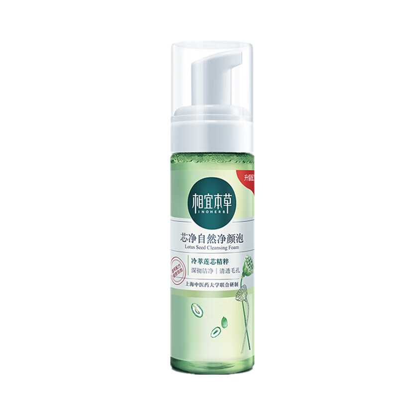 相宜本草 芯净自然净颜洗面奶