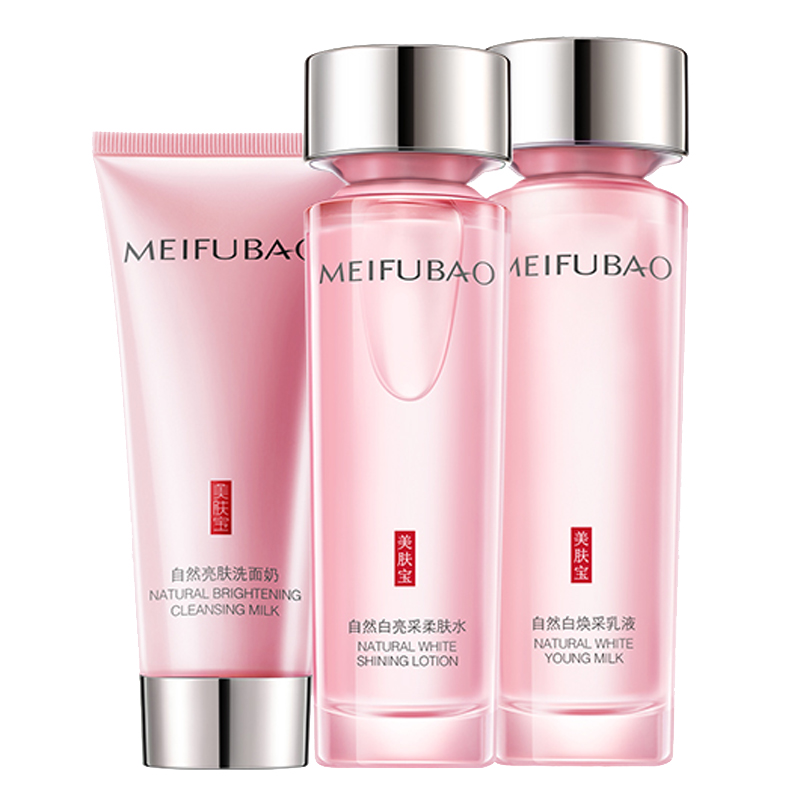 美肤宝 滋养亮白护肤套装