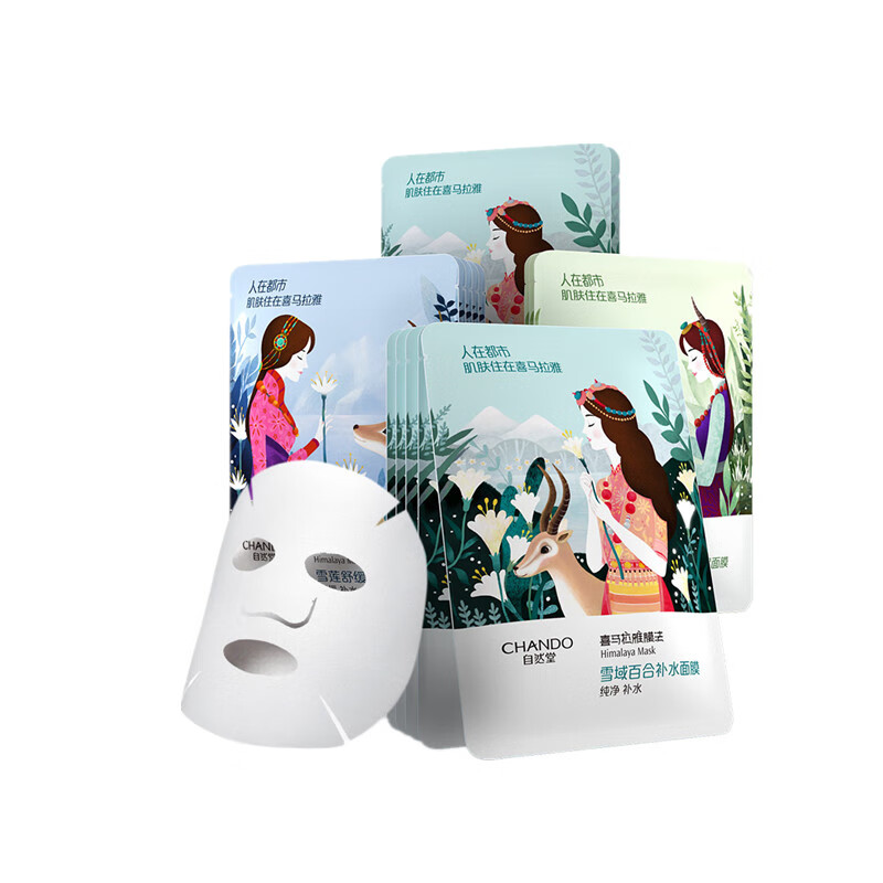 自然堂 补水保湿 面膜