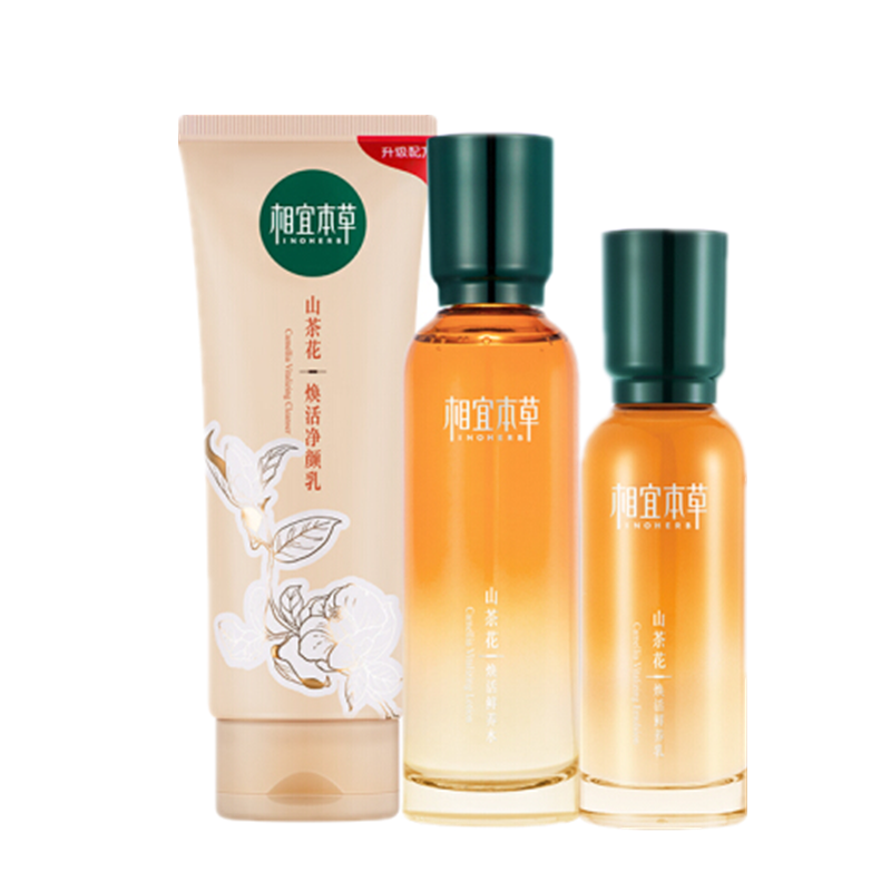 相宜本草 山茶花洁面套装