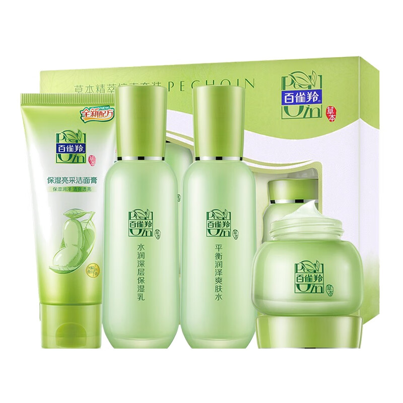 百雀羚 草本精萃护肤套装
