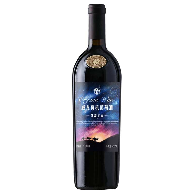 威龙 层次丰富葡萄酒