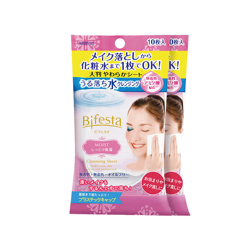 Bifesta 便捷式卸妆用品