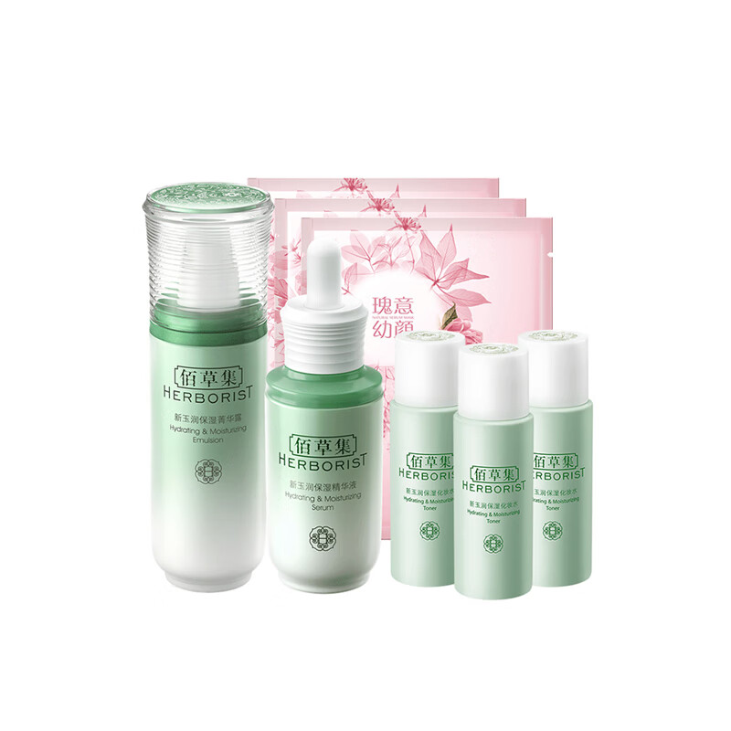 佰草集 新玉润保湿滋养护肤套装