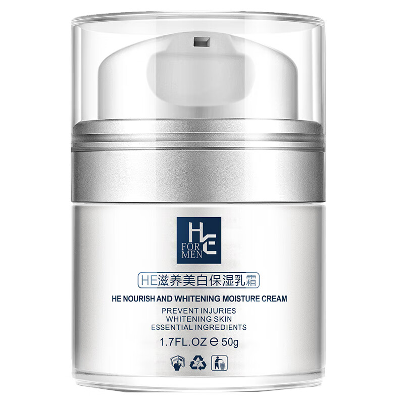 赫恩 美白保湿男士乳液